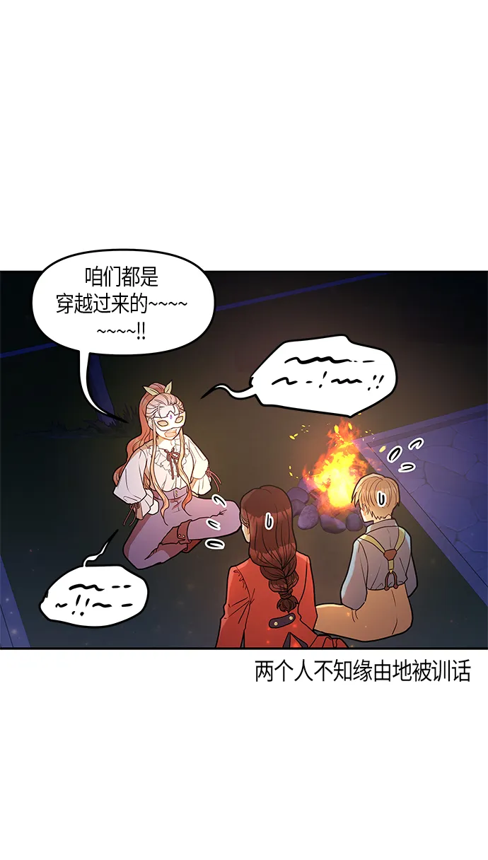 第23话 第14页