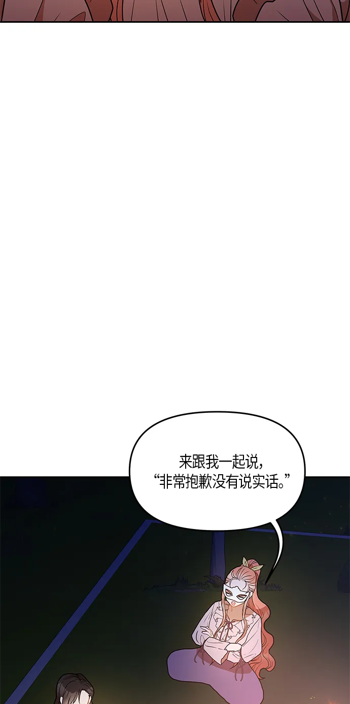 第23话 第18页