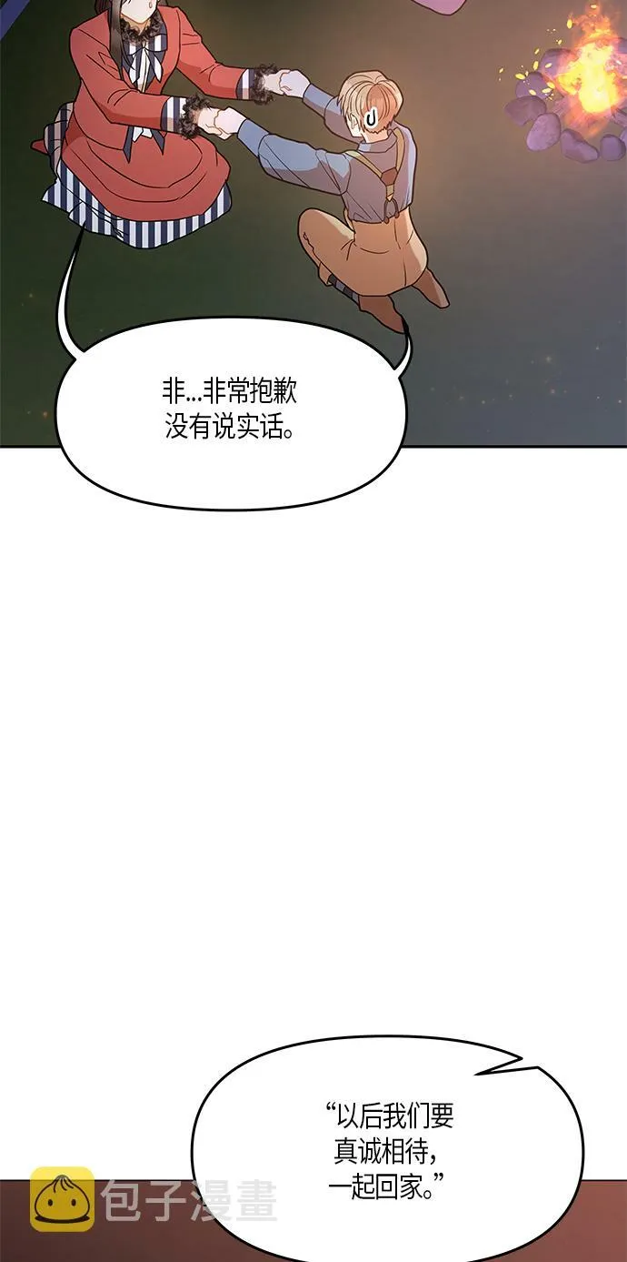 第23话 第19页