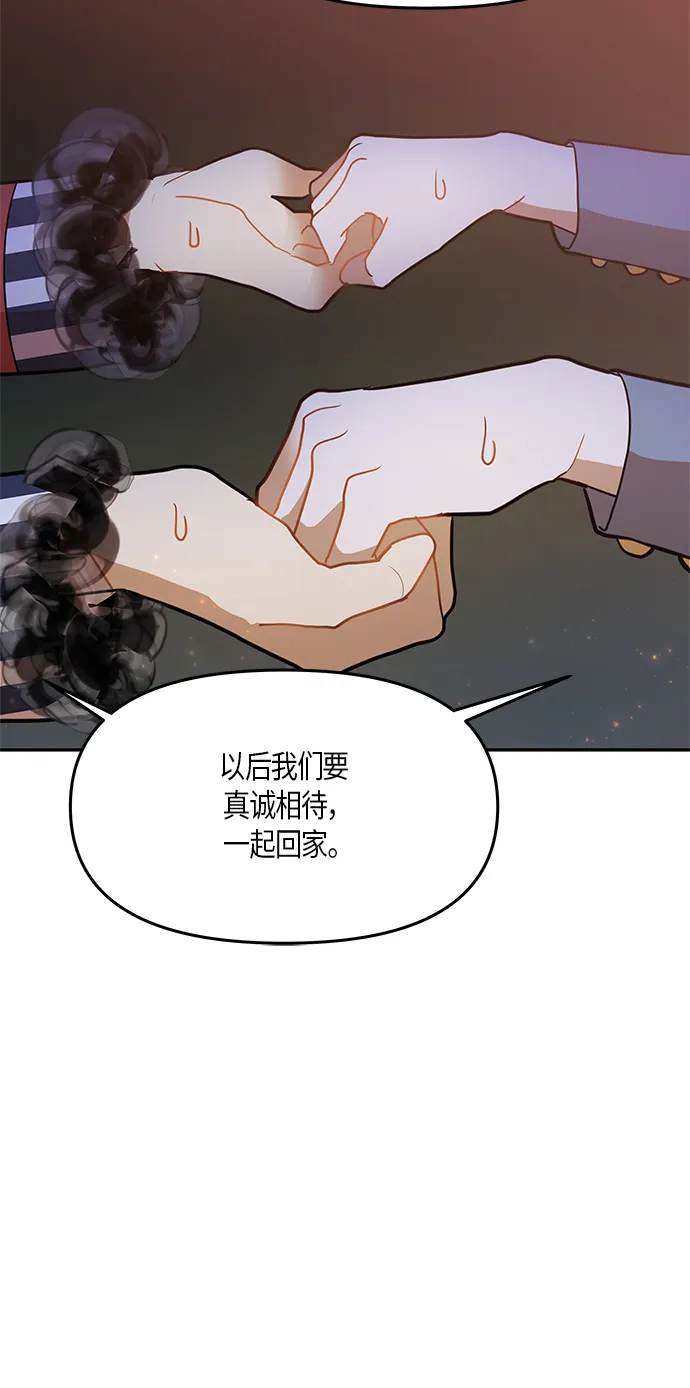 第23话 第20页
