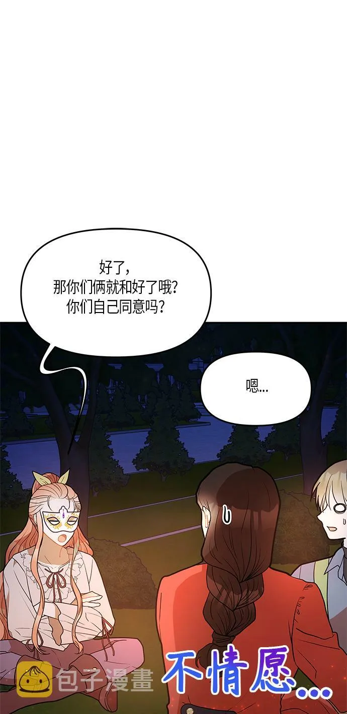 第23话 第21页
