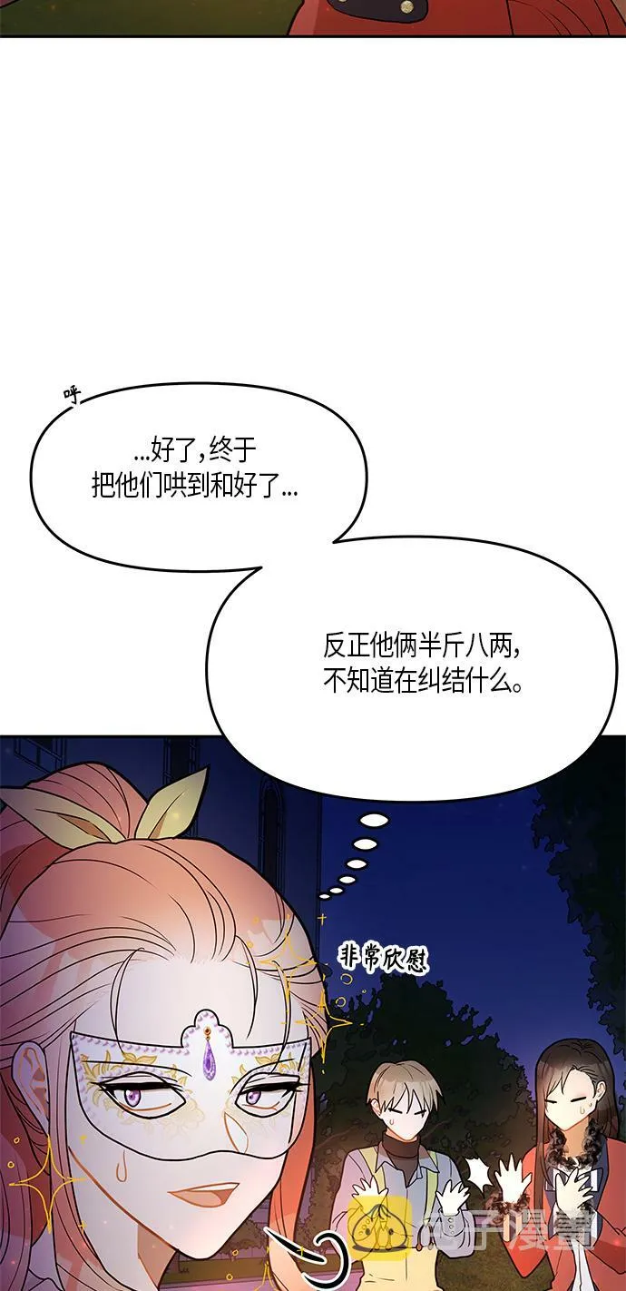 第23话 第22页
