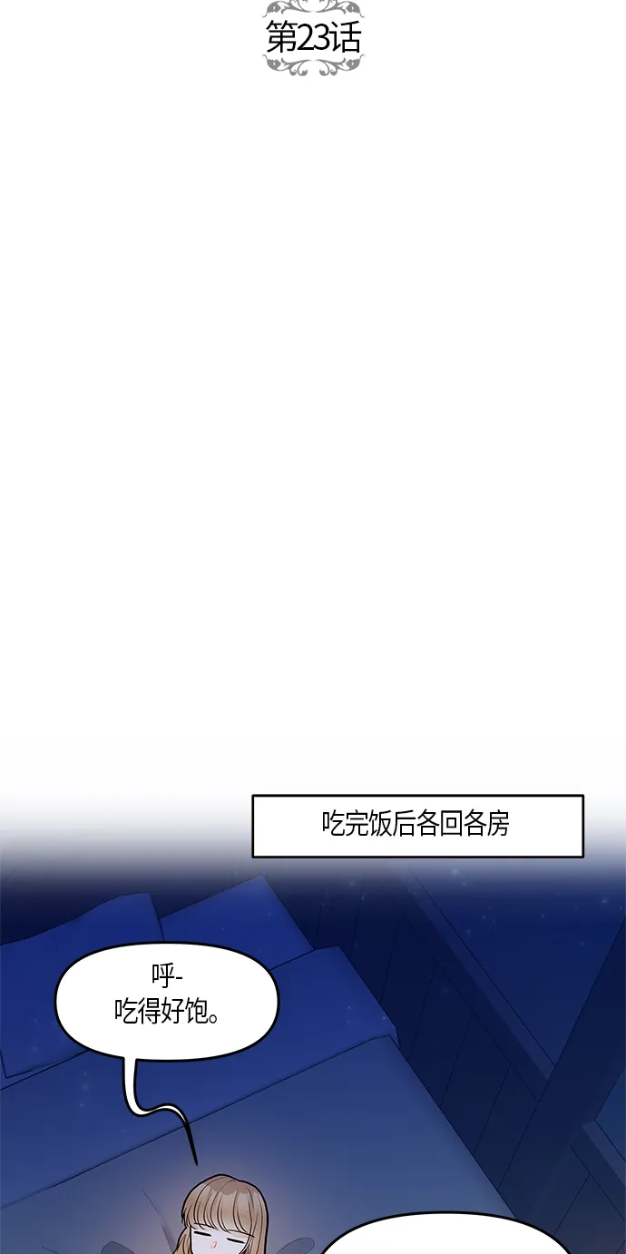 第23话 第26页
