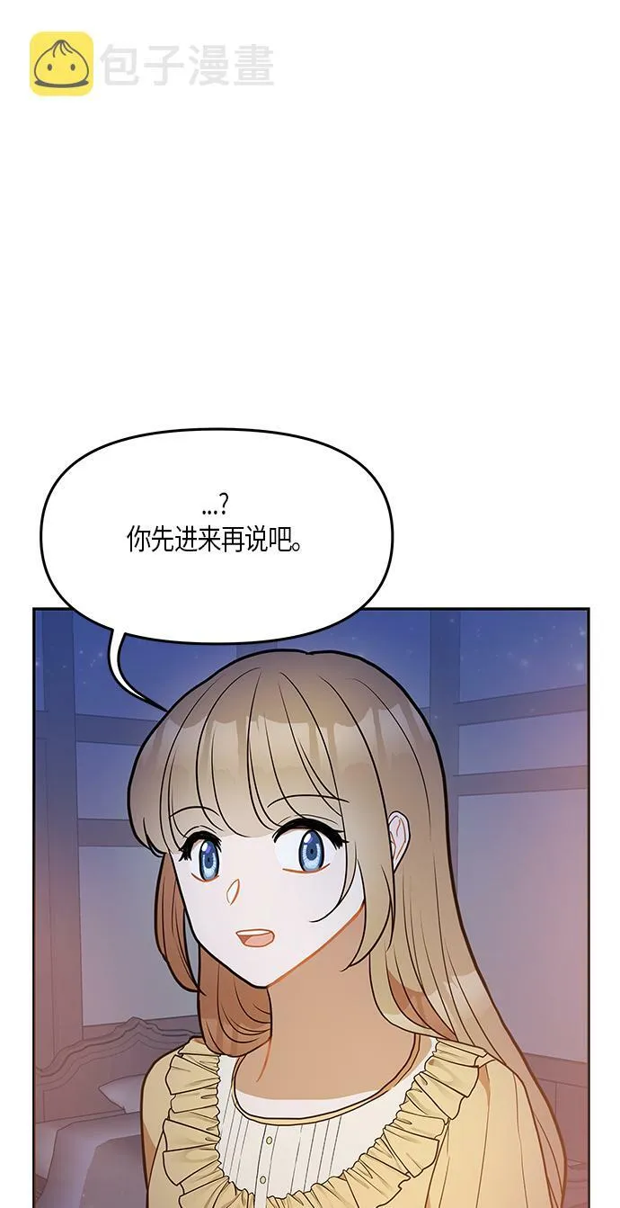 第23话 第30页