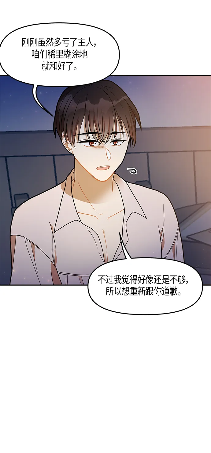 第23话 第33页