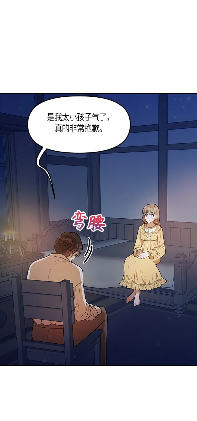 第23话 第34页