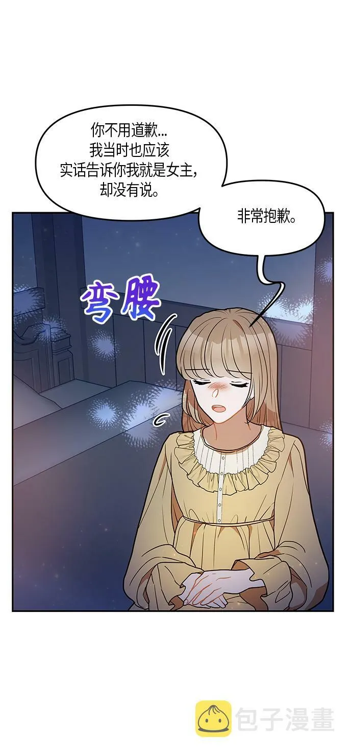 第23话 第36页