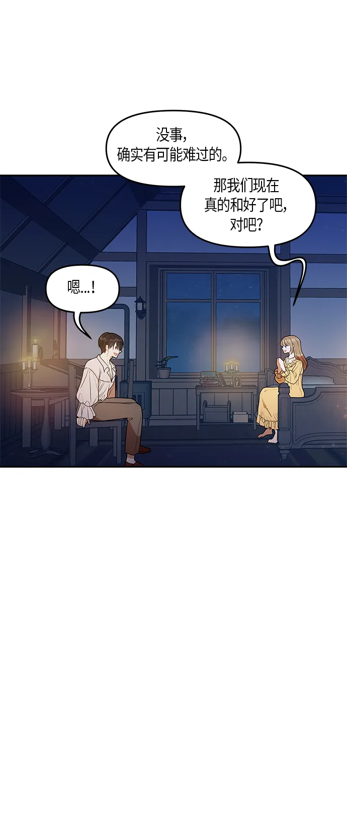 第23话 第38页