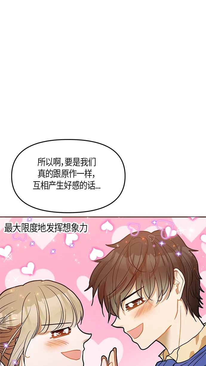 第23话 第42页