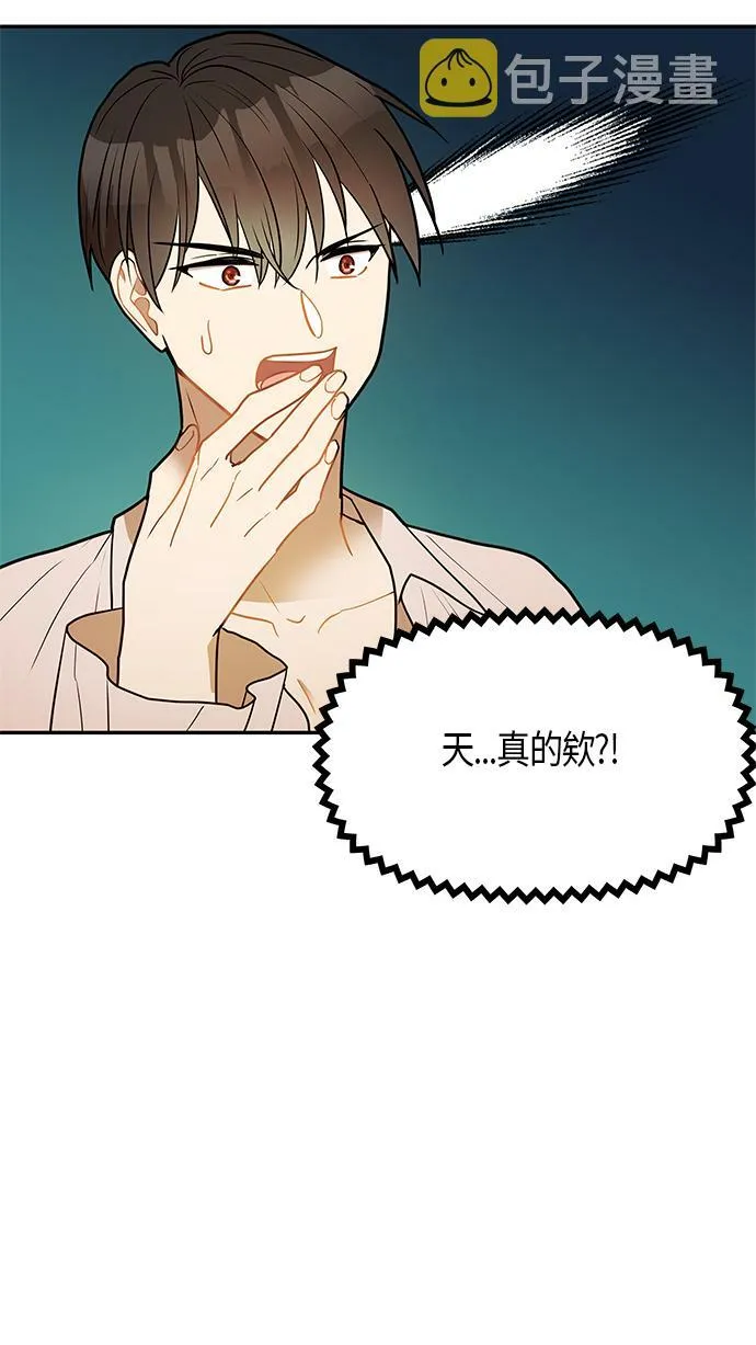 第23话 第44页