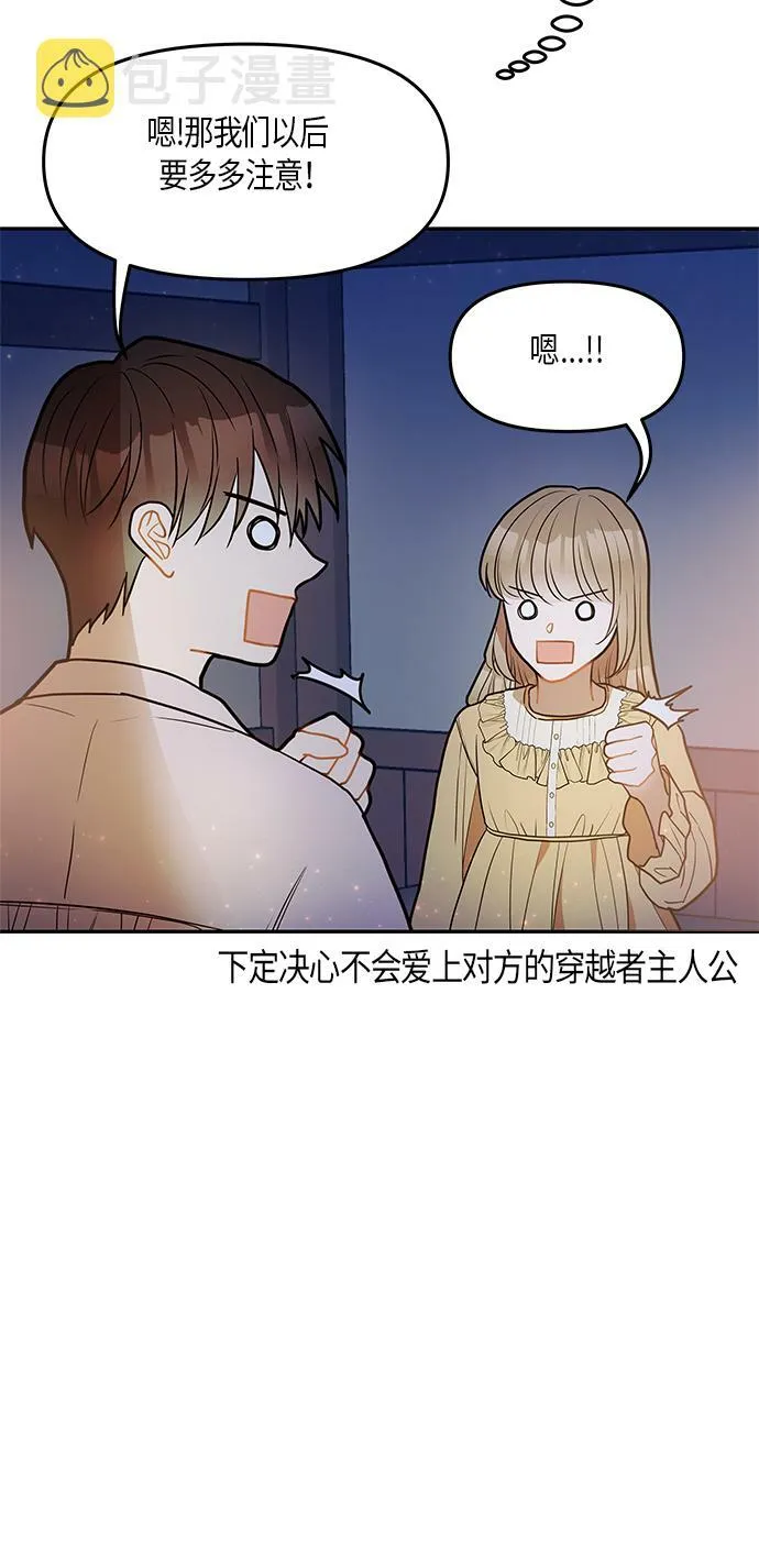 第23话 第47页