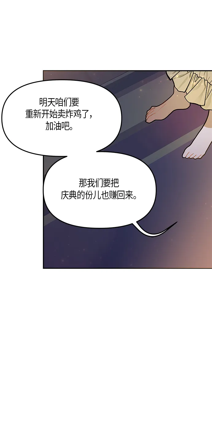 第23话 第48页