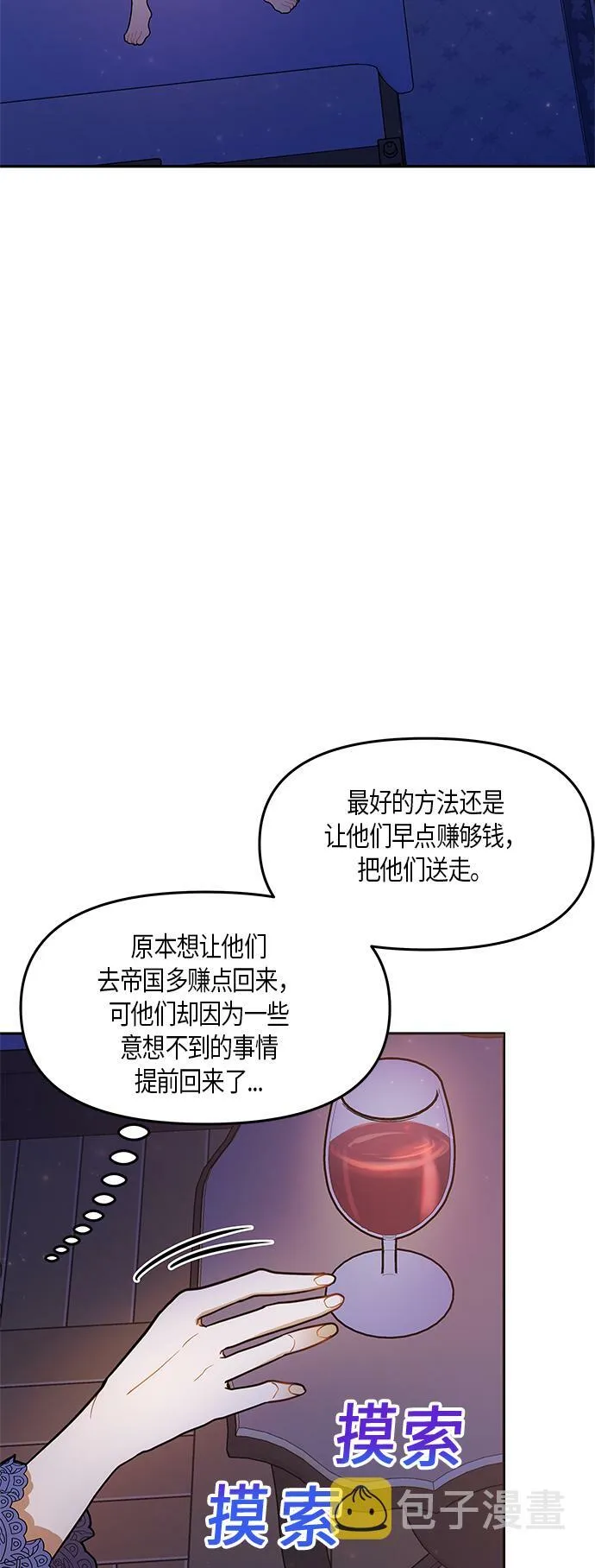 第23话 第51页