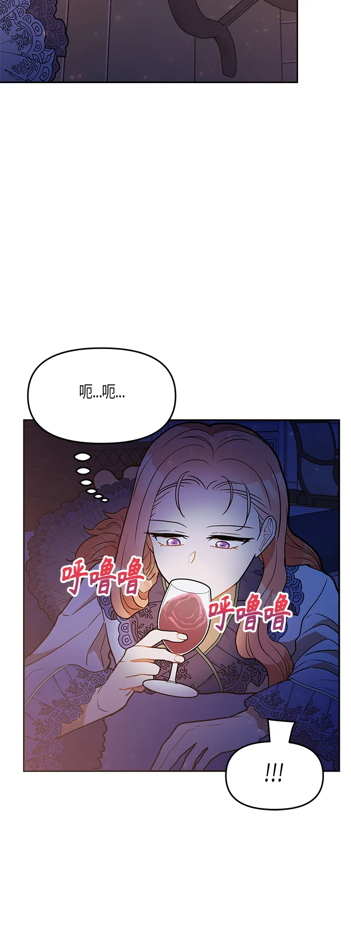第23话 第52页