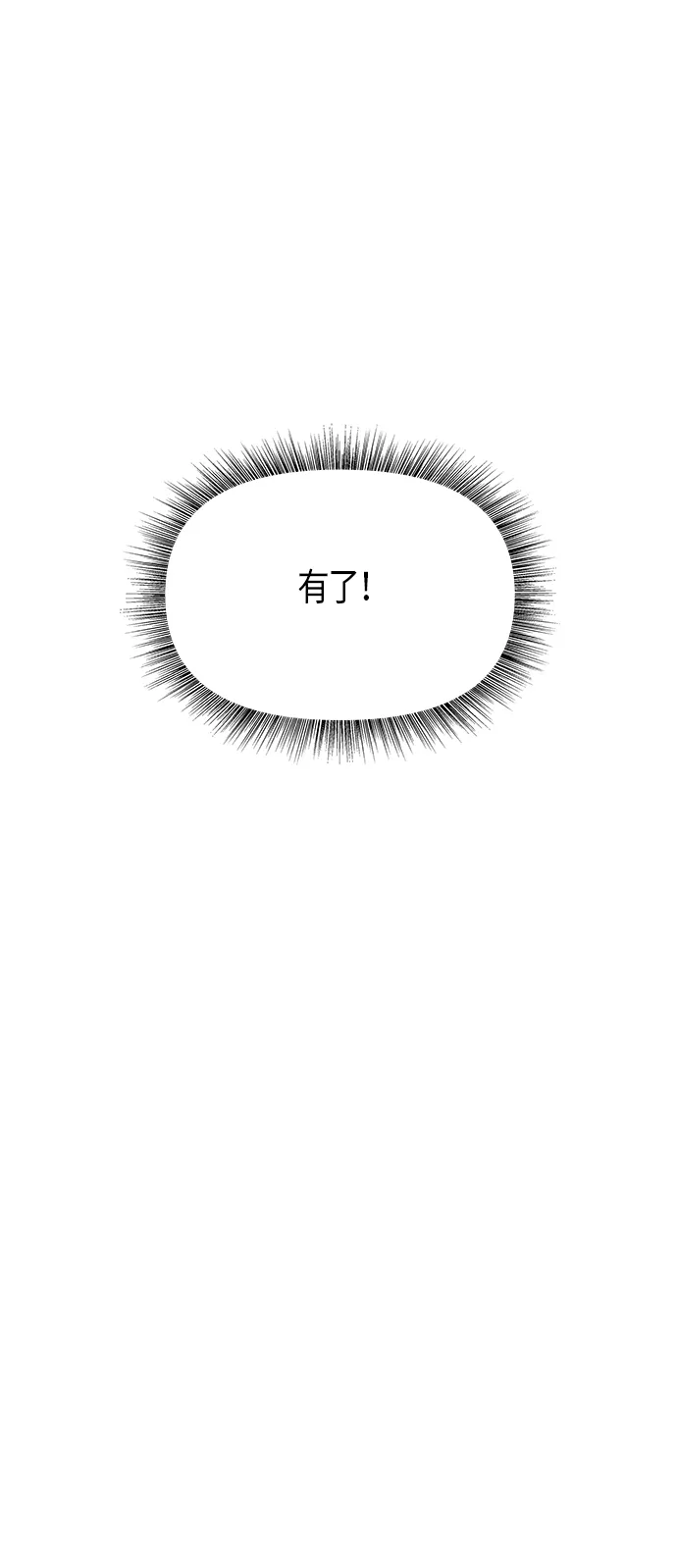 第23话 第53页