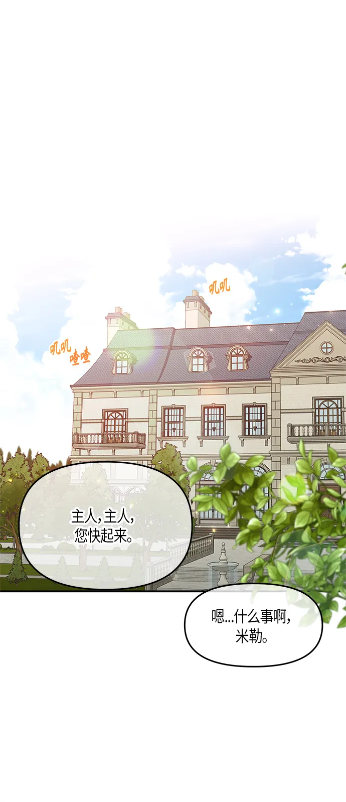 第23话 第54页