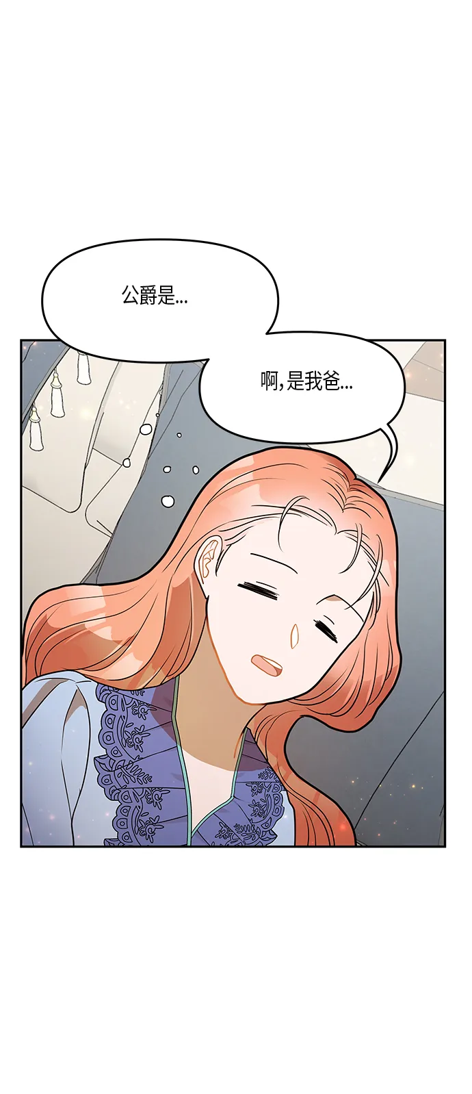 第23话 第56页