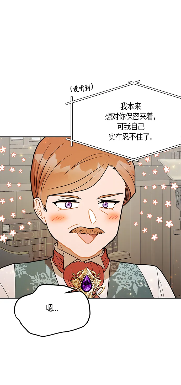第23话 第60页