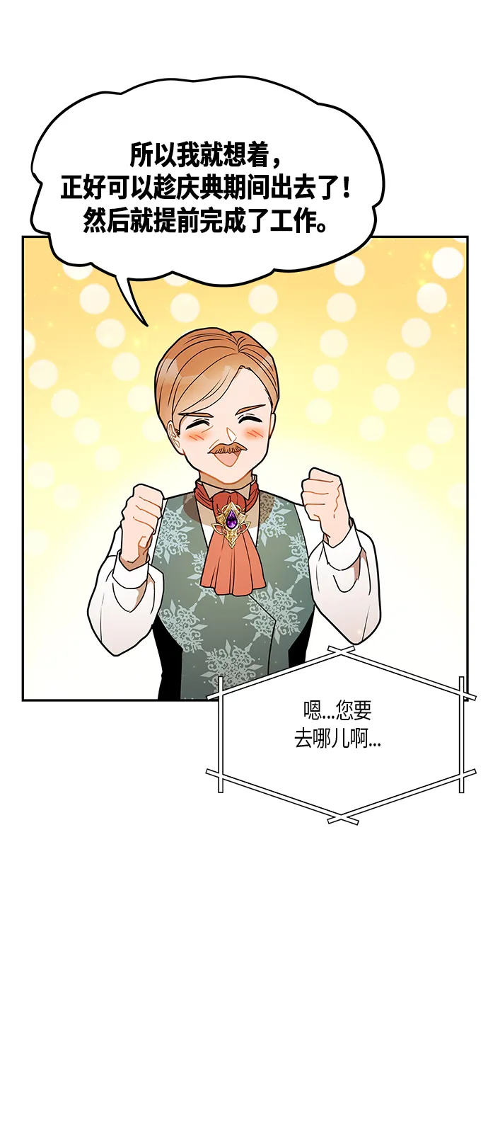 第23话 第62页