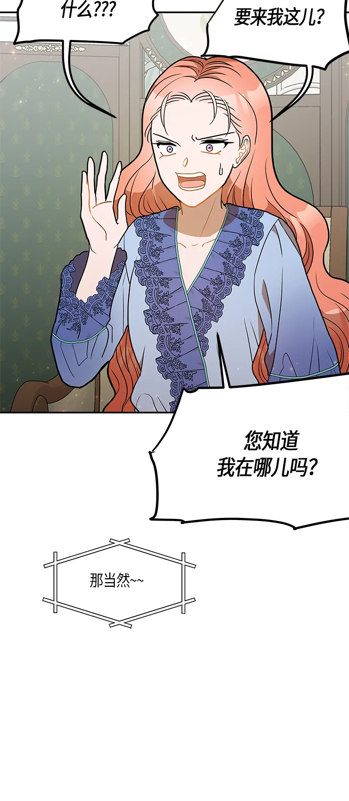 第23话 第64页
