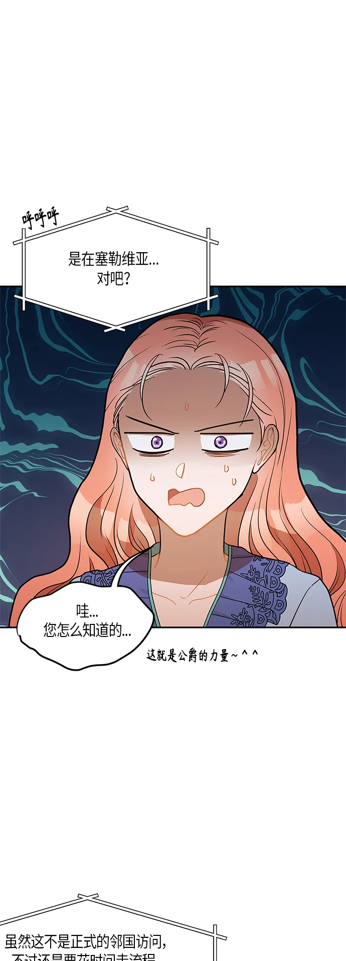 第23话 第65页