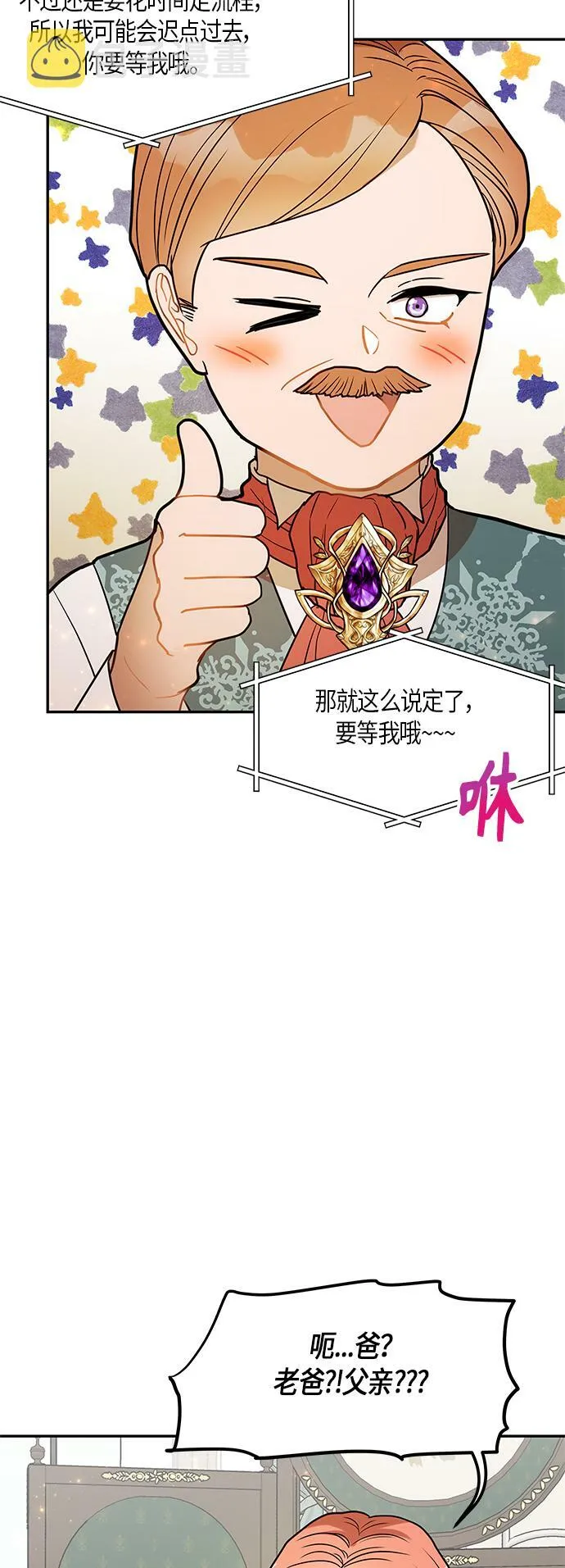 第23话 第66页