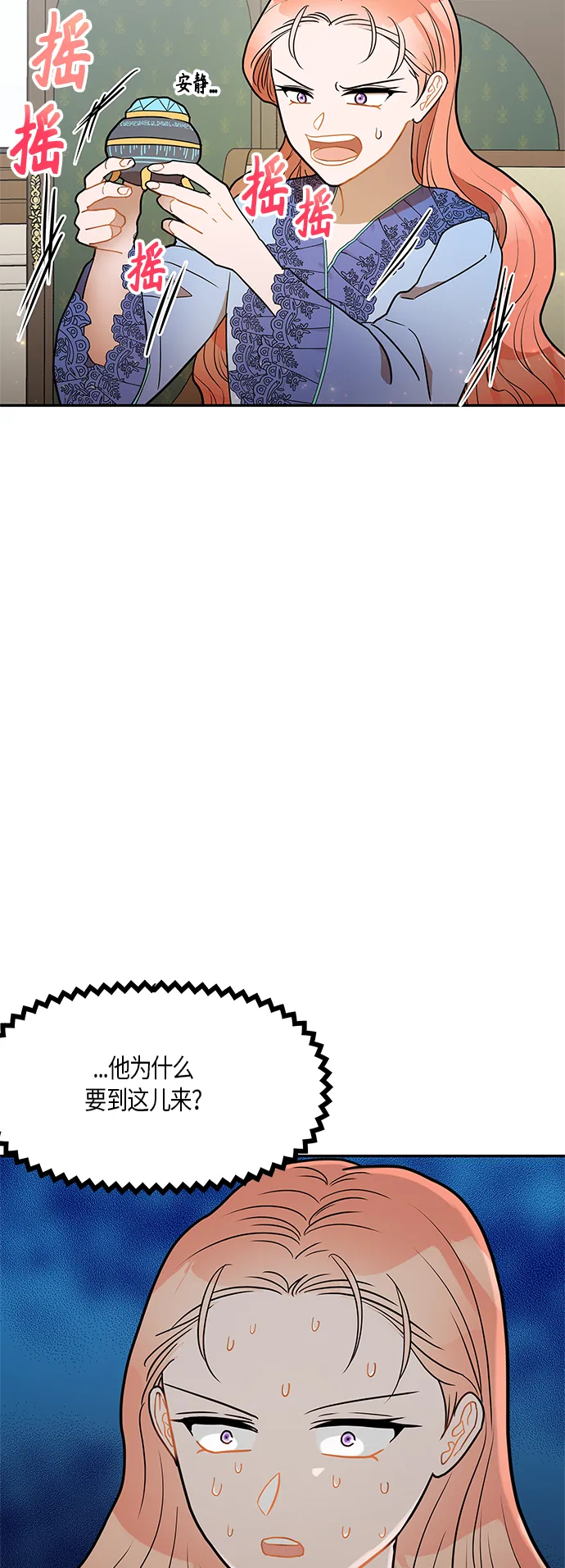 第23话 第67页