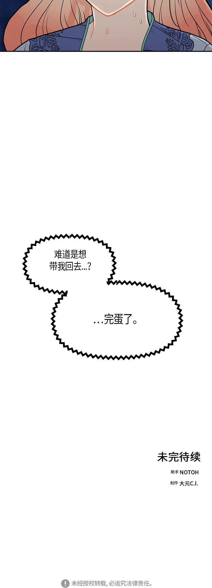 第23话 第68页