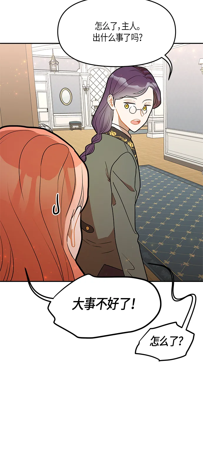第23话 第70页