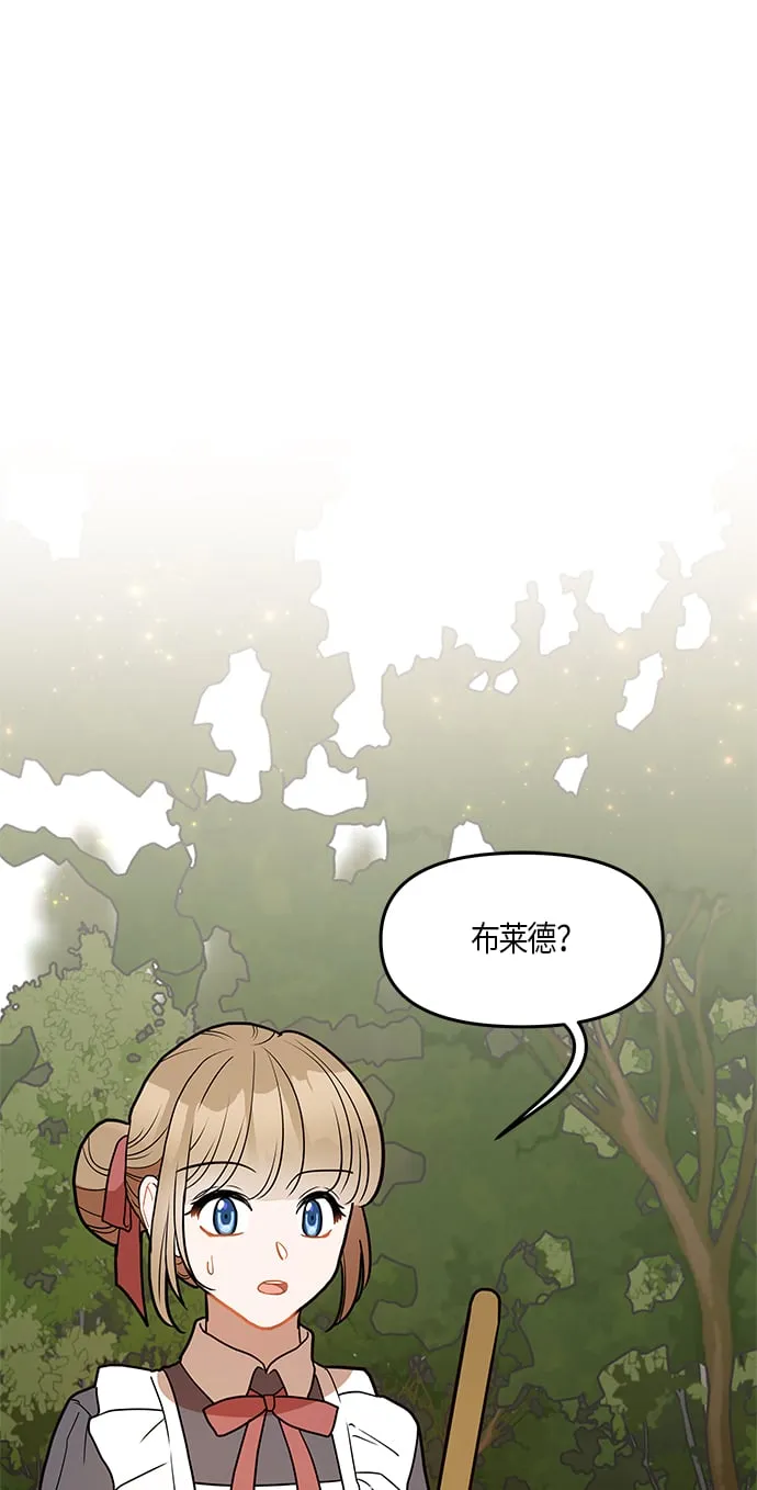 第26话 第2页