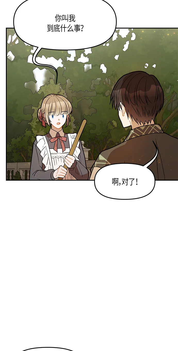 第26话 第5页