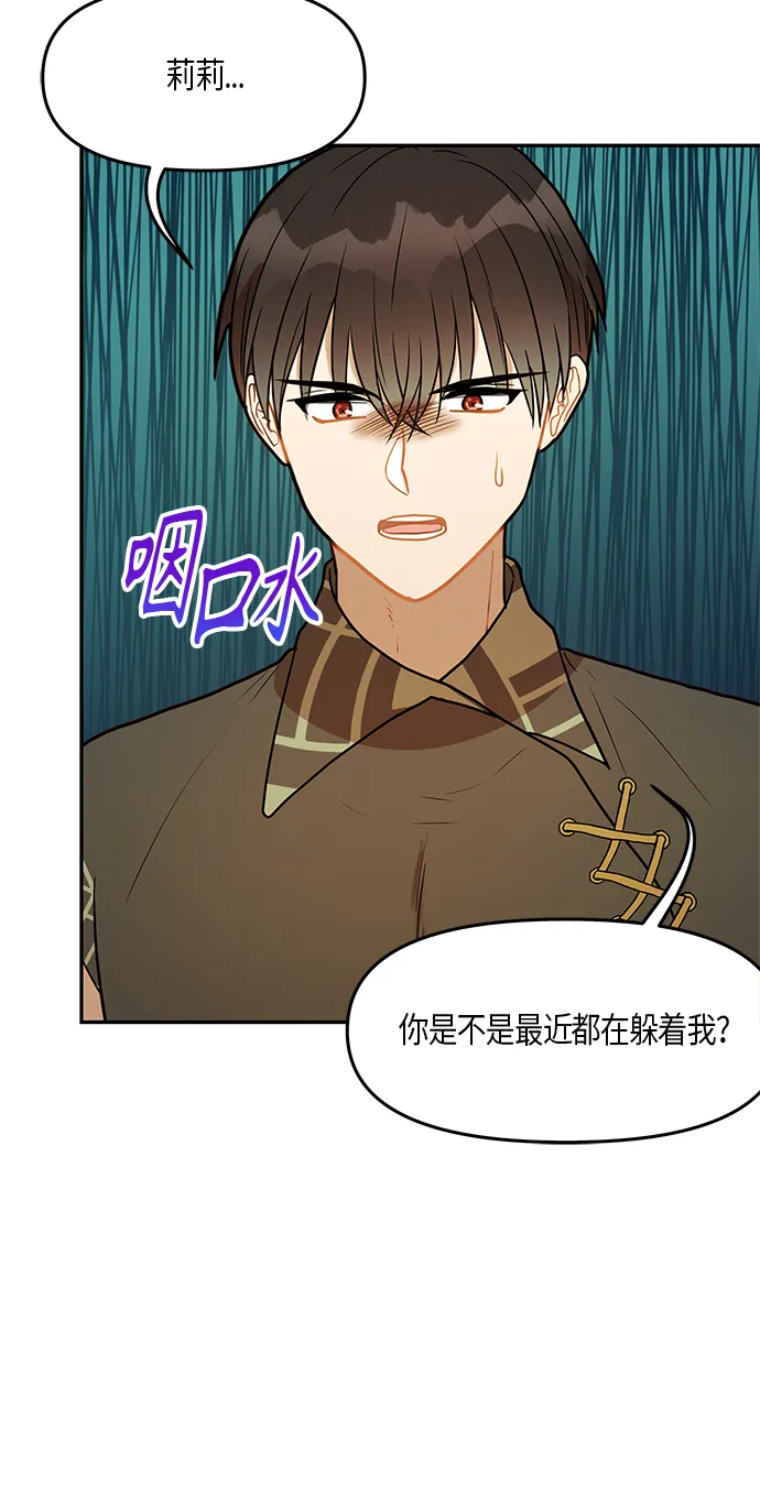 第26话 第6页