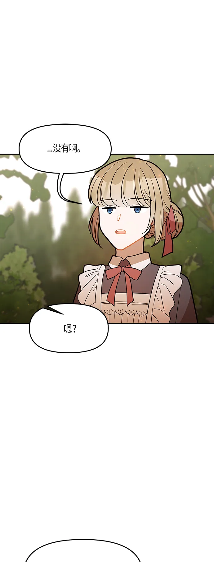 第26话 第7页