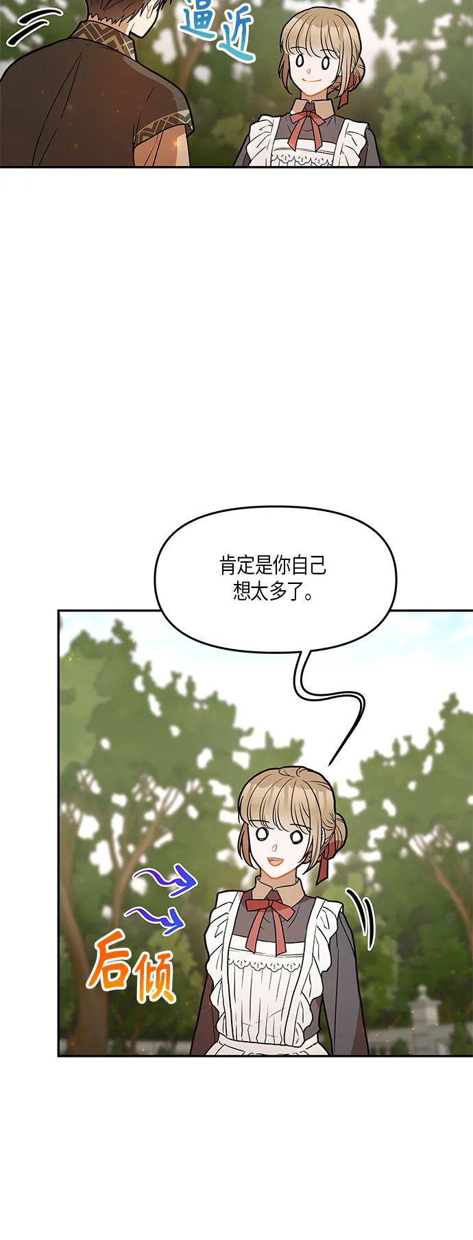 第26话 第9页
