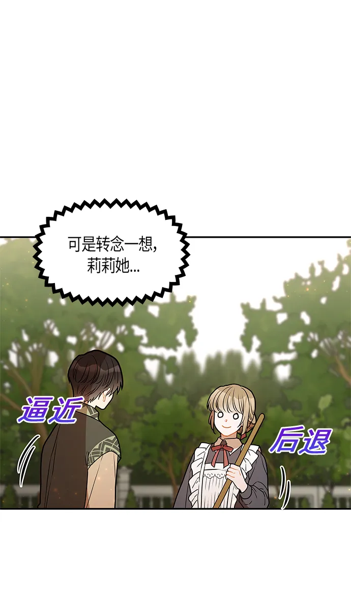 第26话 第11页