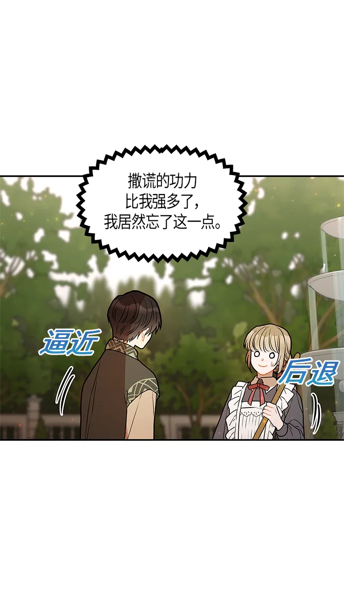 第26话 第12页