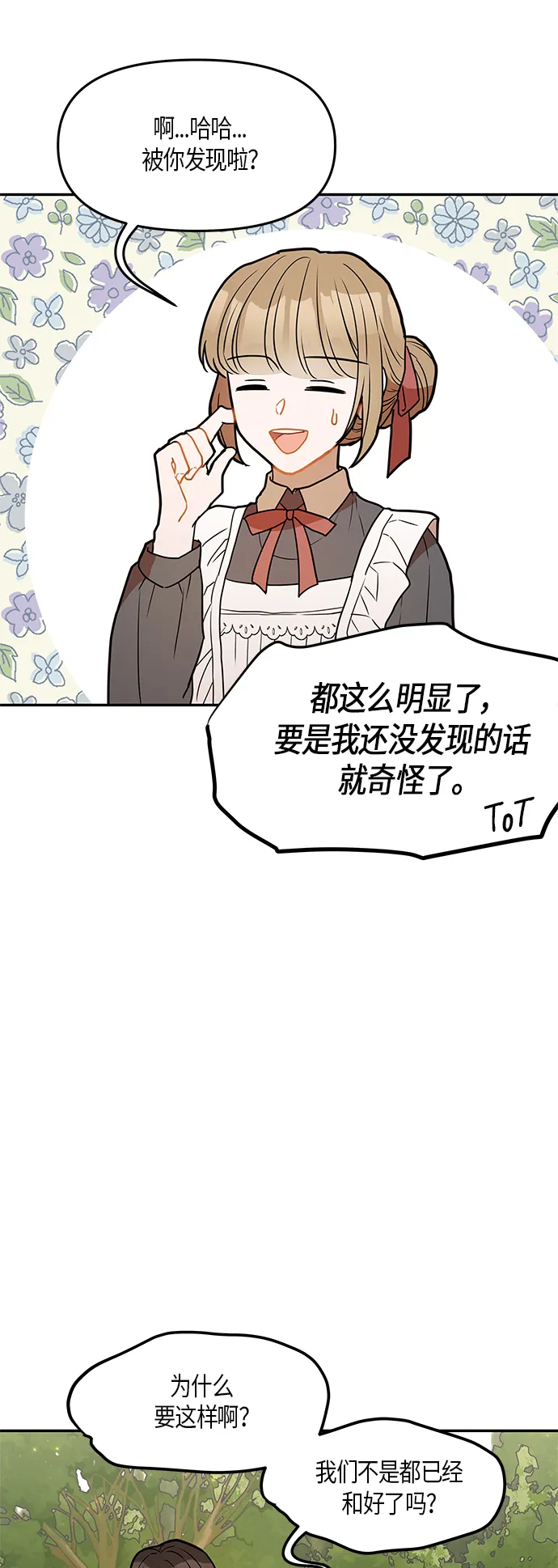 第26话 第14页
