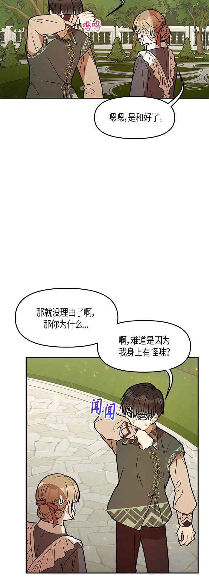 第26话 第15页