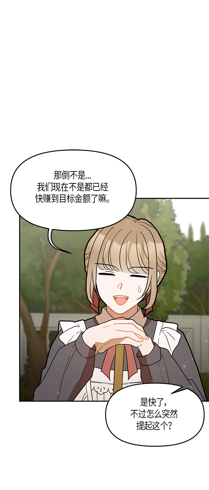 第26话 第16页