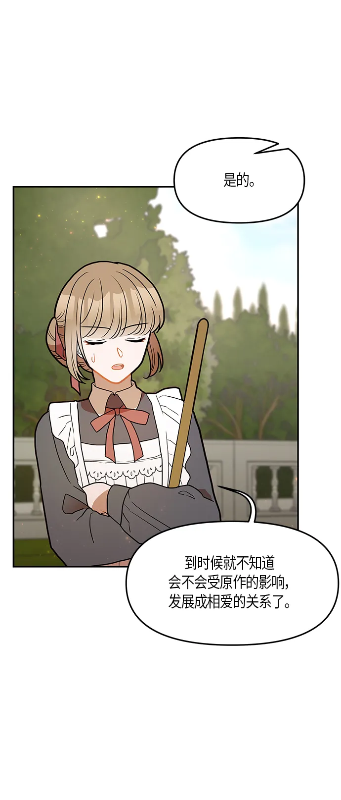 第26话 第18页