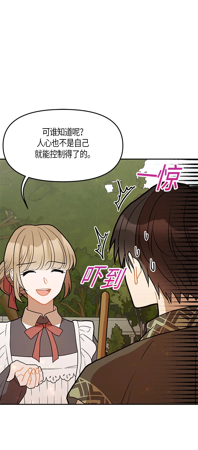 第26话 第20页