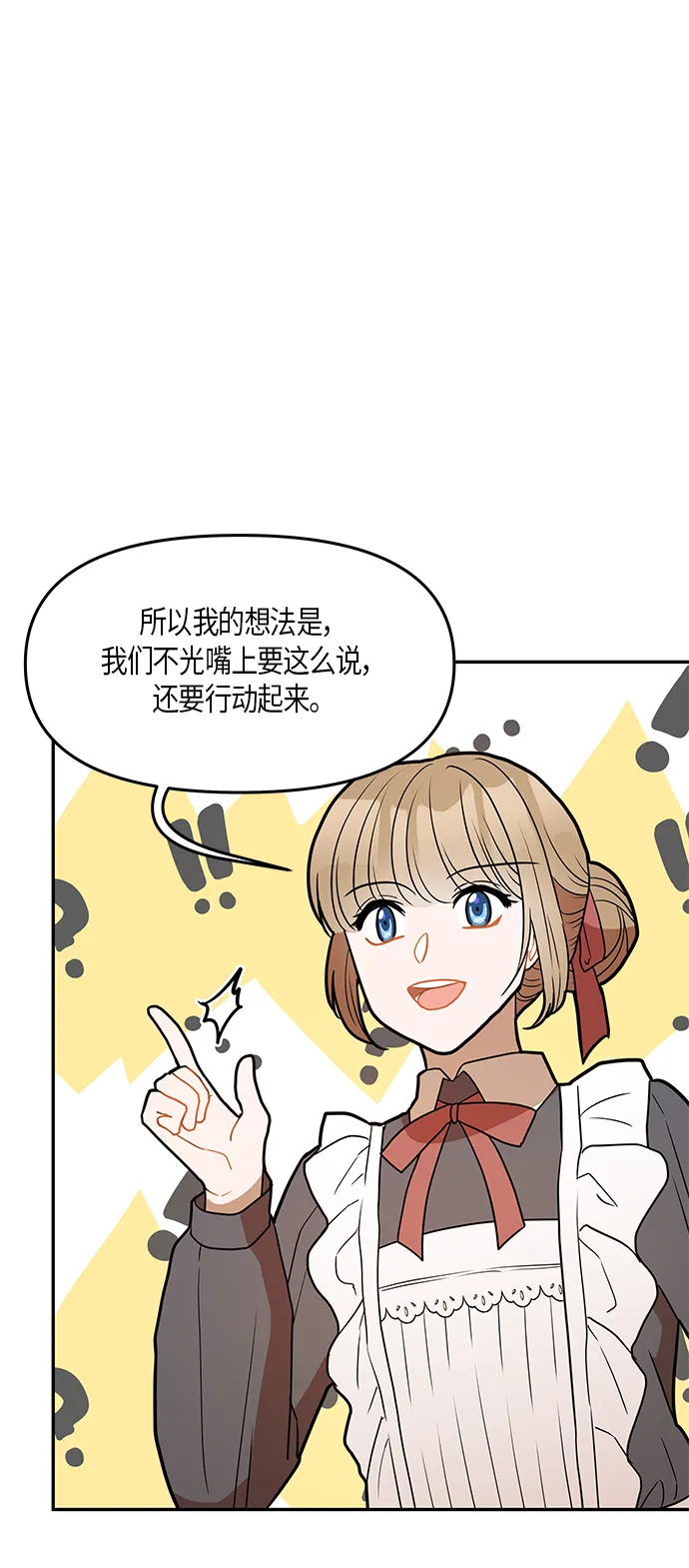 第26话 第21页