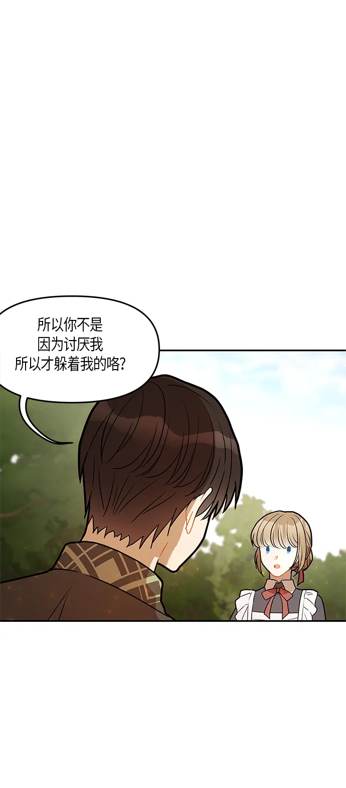 第26话 第22页
