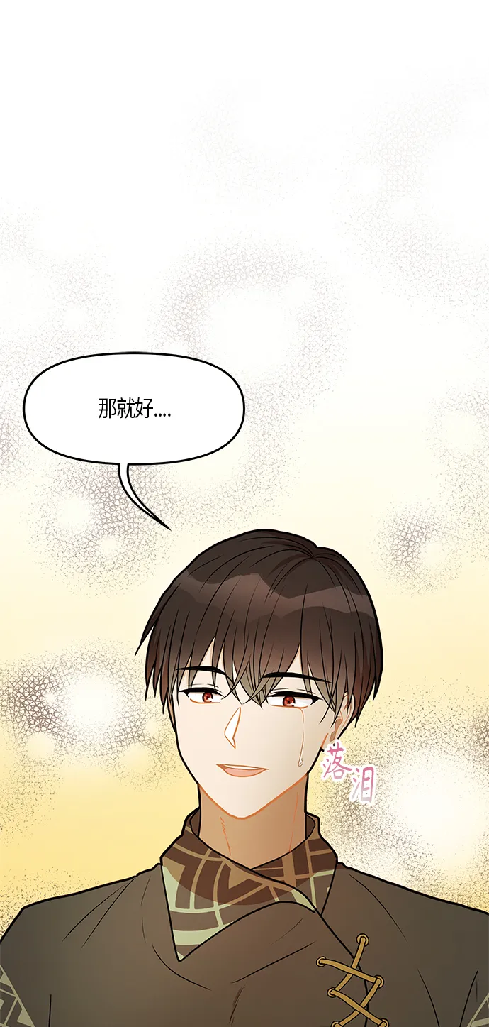 第26话 第24页