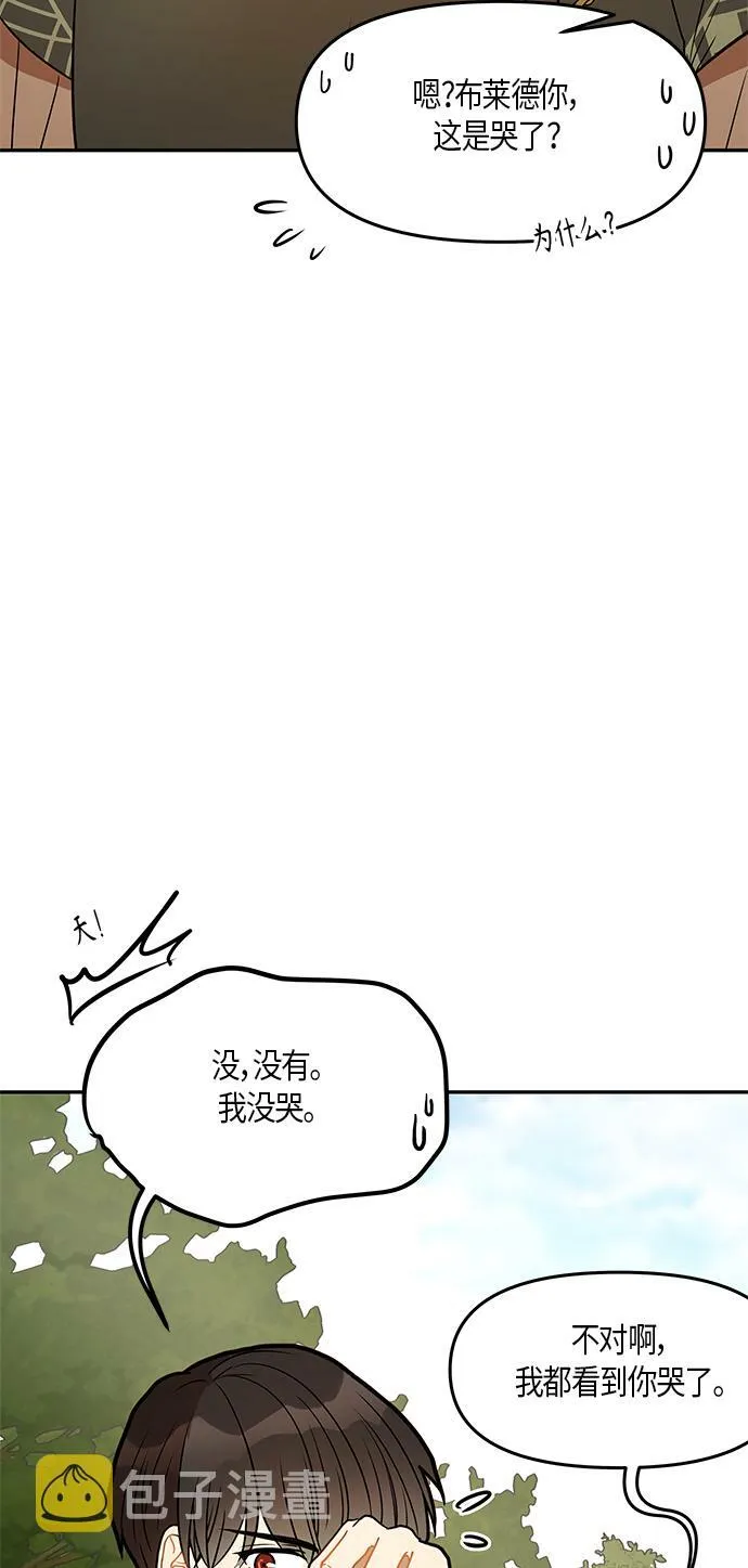 第26话 第25页