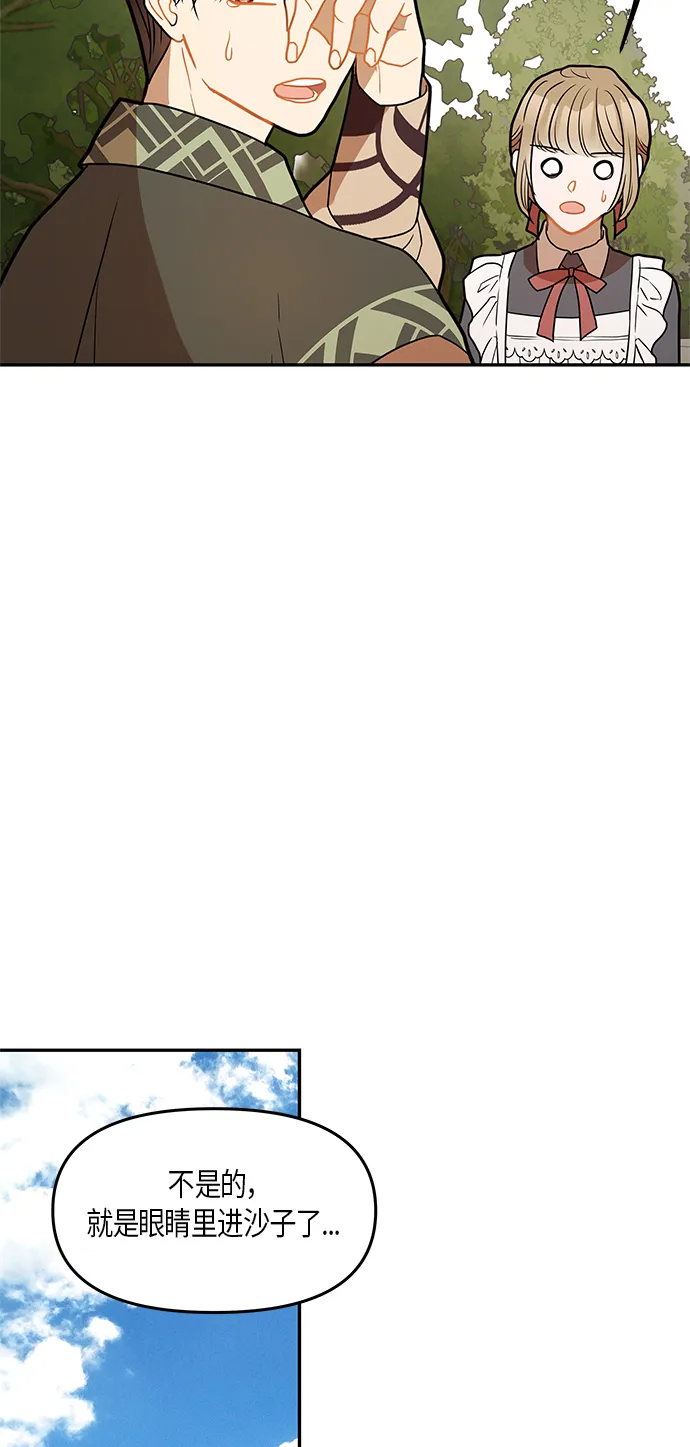 第26话 第26页
