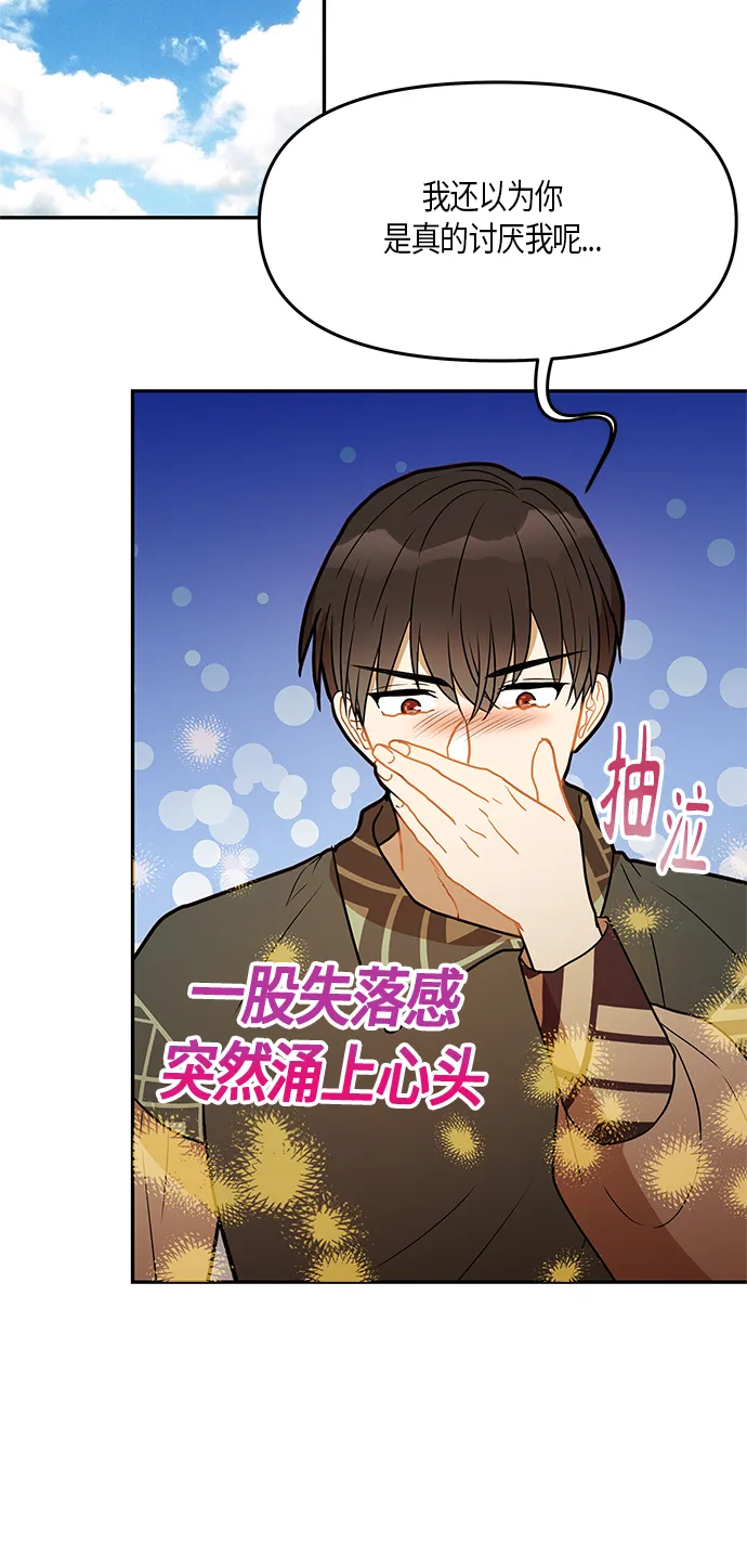 第26话 第27页