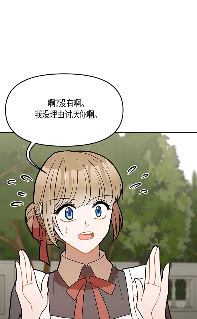 第26话 第28页