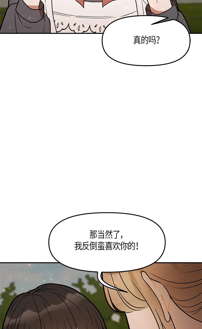 第26话 第29页