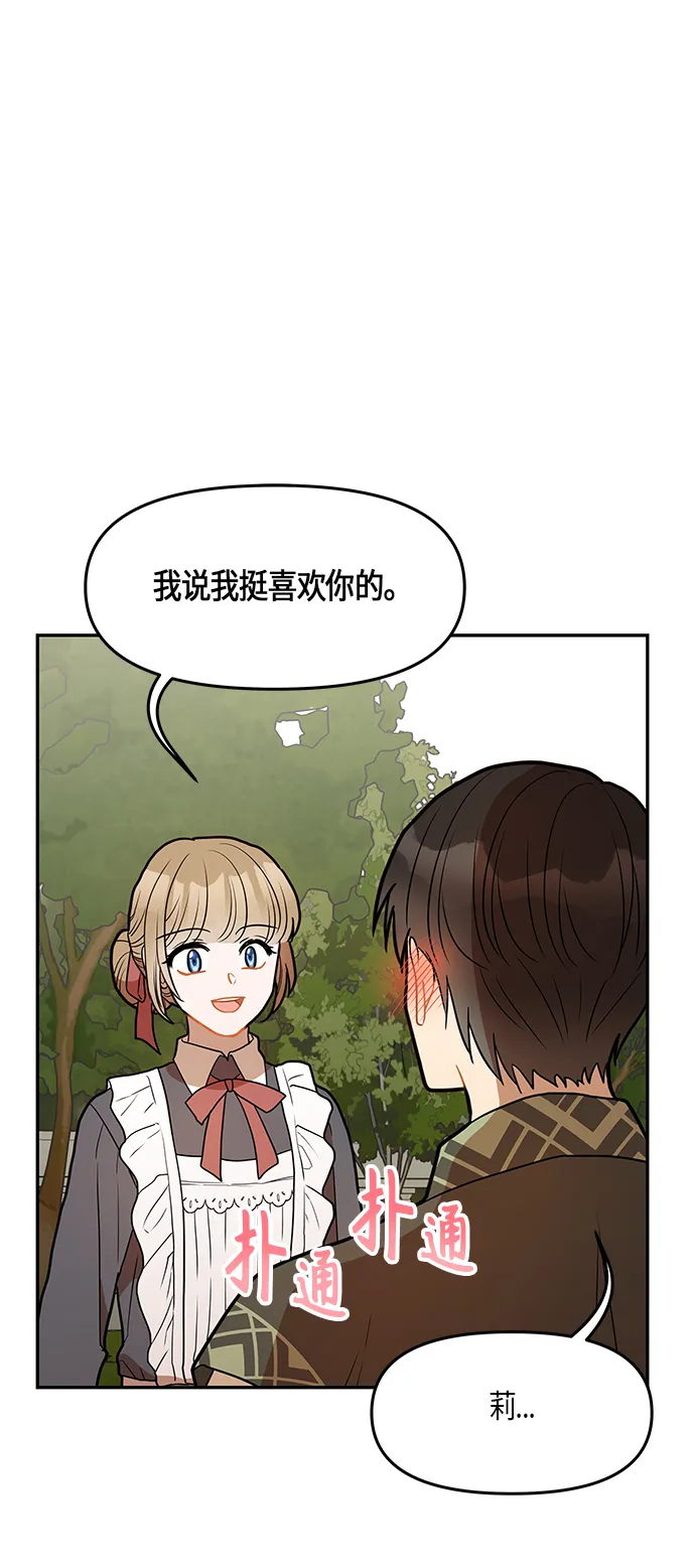 第26话 第32页